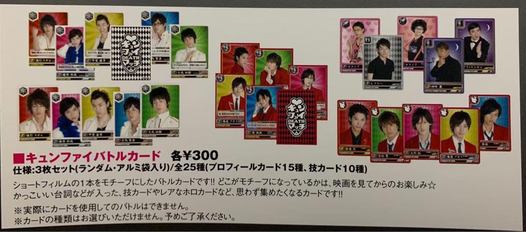 Amazon.co.jp: The Game Boy's Film Showキュンファイ佐藤健 : おもちゃ